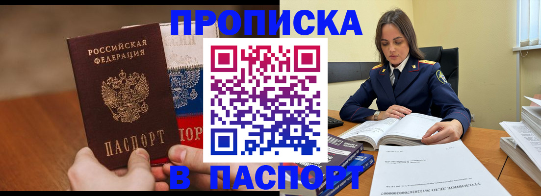 регистрация для школы в Норильске