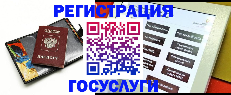 прописка гарантия в Норильске