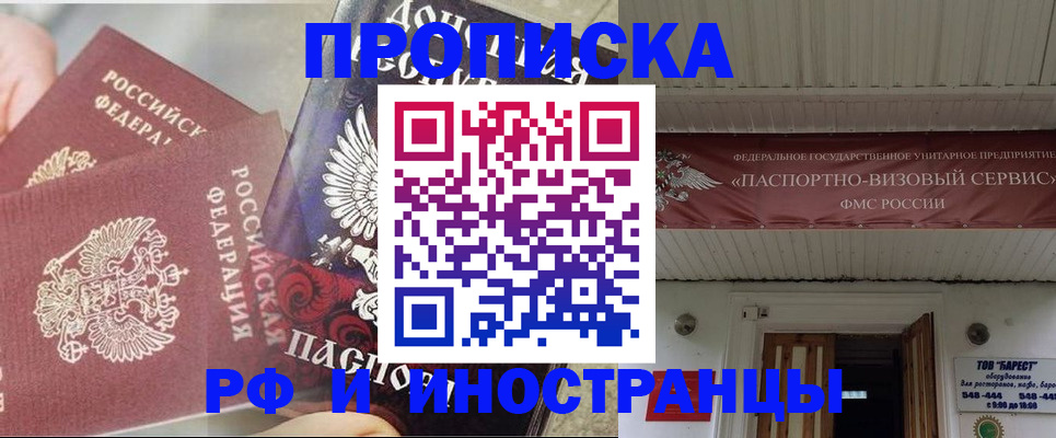 миграционный учет в Норильске