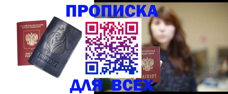 временная регистрация гарантия в Норильске