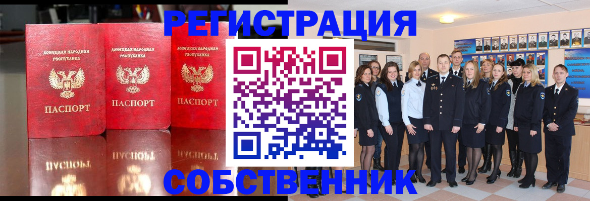 временная прописка в Норильске